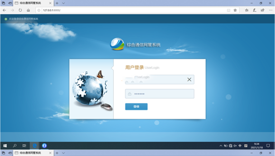  播州无线通信对讲调度网管系统