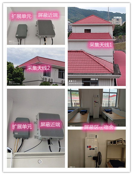  播州某武警部队宿舍屏蔽案例（数字信令级）