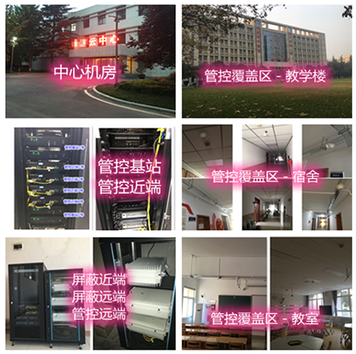  播州某军事院校管控案例（数字信令级）