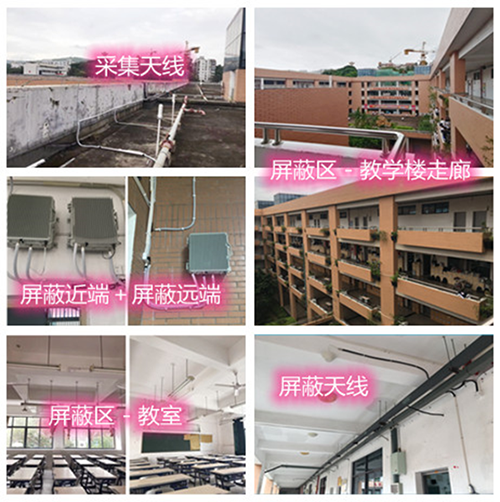  播州某中学考场屏蔽案例（数字信令级）